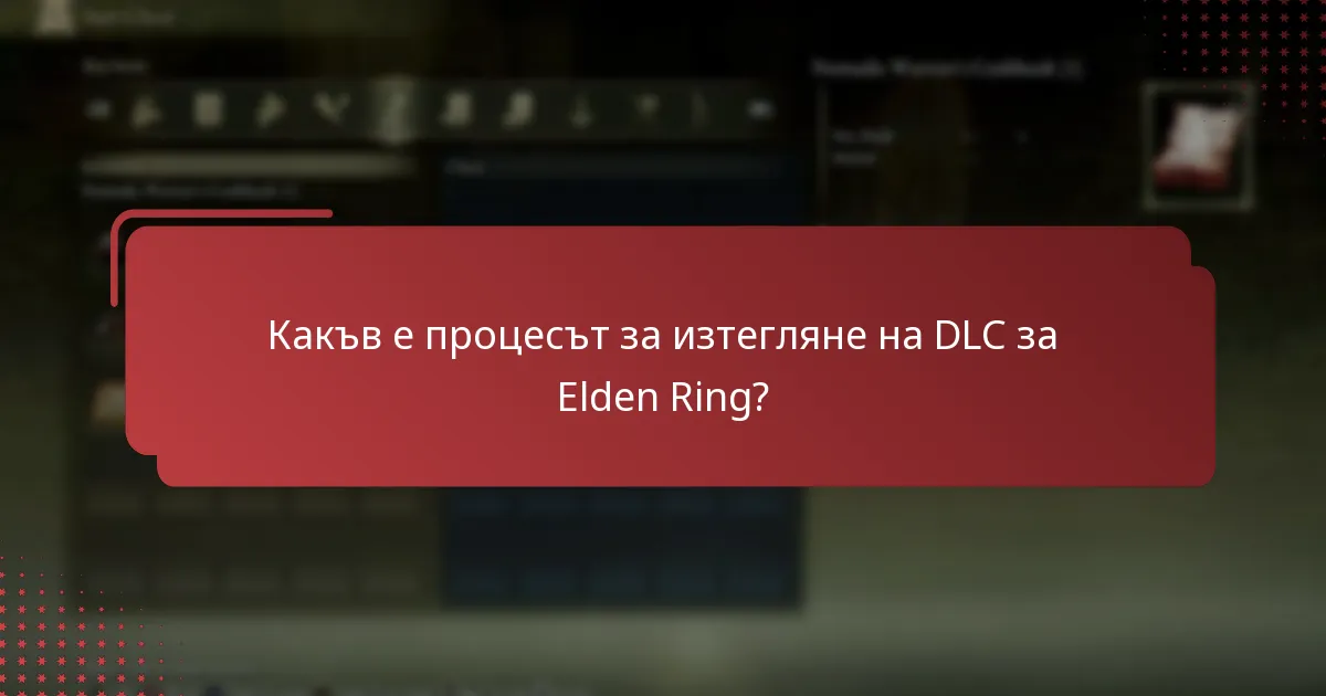 Какви са разликите между изданията на DLC за Elden Ring?