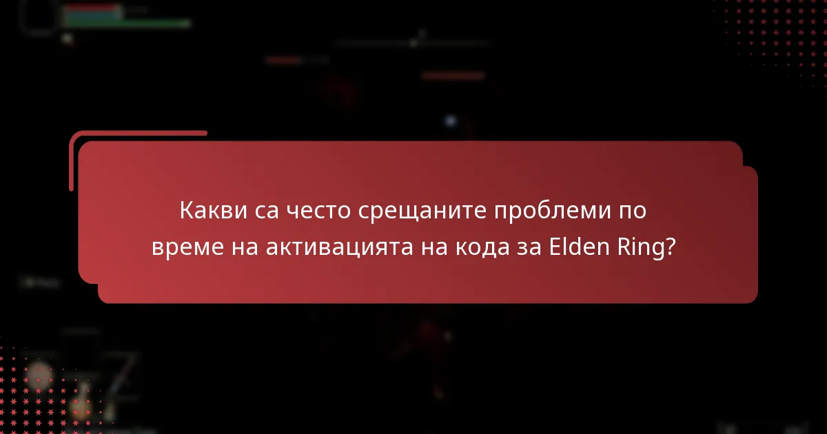 Къде мога да намеря допълнителна помощ за активацията на кода за Elden Ring?