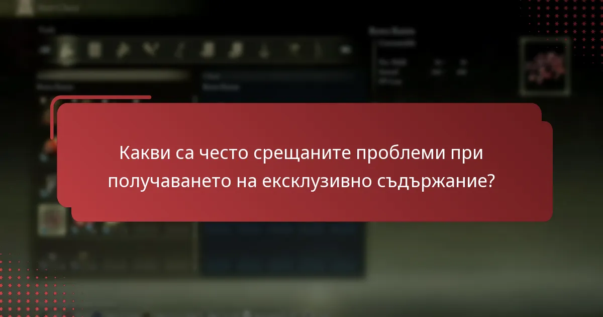 Кой е правоспособен за ексклузивното съдържание за Xbox в Elden Ring?