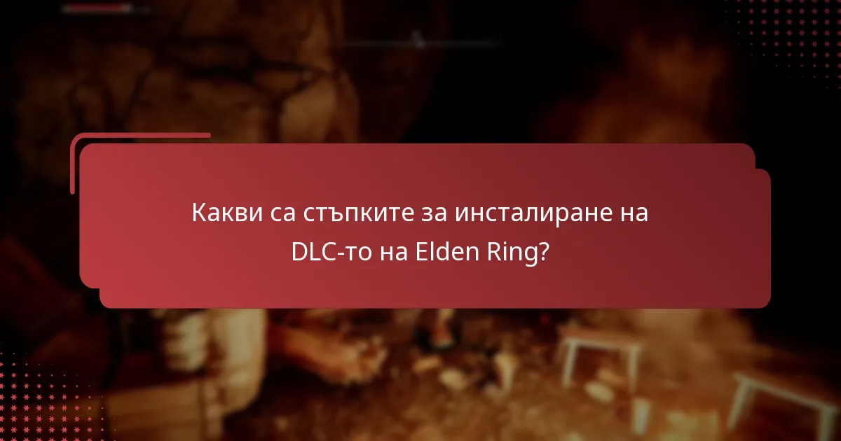 Какво да направя, ако срещна грешки по време на инсталация или изтегляне?